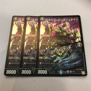 最安値 ゲオルグ・バーボシュタイン｜ゴースト・タッチ 3枚セット