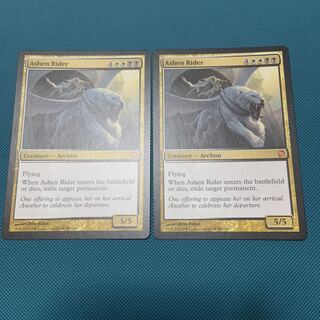 《灰燼の乗り手/Ashen Rider》[THS]  2枚セット 2枚