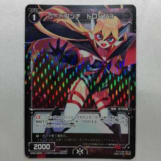 コードアンチ ドロンジョ P-R WX06-CB04P 美品