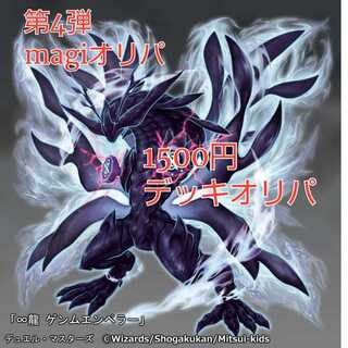 ようすけにき様専用 (Used) （1337044633）| magi -TCG Marketplace 
