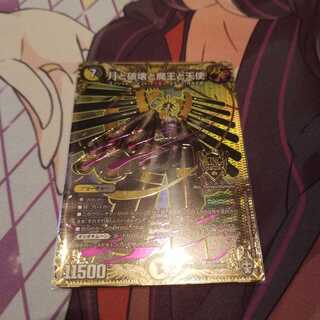 月と破壊と魔王と天使 SE