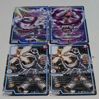 マシンガン・トーク ソゲキ