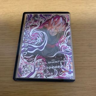 ゴクウブラック SEC