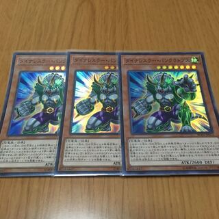 ダイナレスラー・パンクラトプス スーパーレア3枚セット