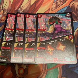 カツラデランス｜「アフロ行きまーす!!」 4枚