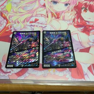 龍装鬼 オブザ08号｜終焉の開闢