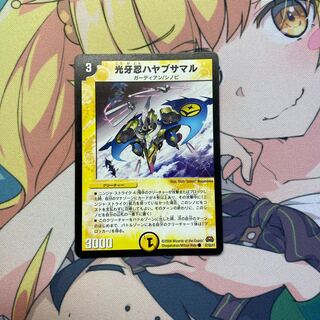 光牙忍ハヤブサマル