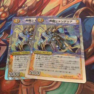 光器シャンデリア｜豪遊!セイント・シャン・メリー(中)2枚