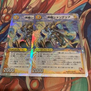 光器シャンデリア｜豪遊!セイント・シャン・メリー(中) 2枚