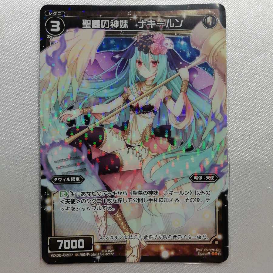 Nakhirun, God sister of the Holy grave P-R WX06-023 Beautiful