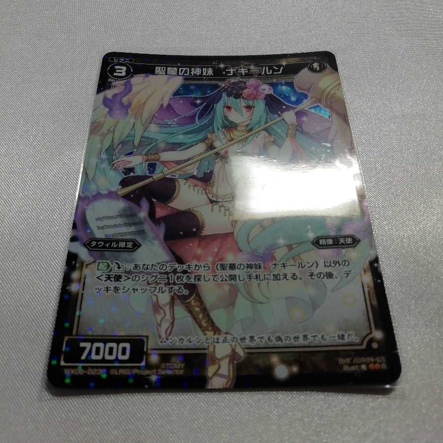 Nakhirun, God sister of the Holy grave P-R WX06-023 Beautiful