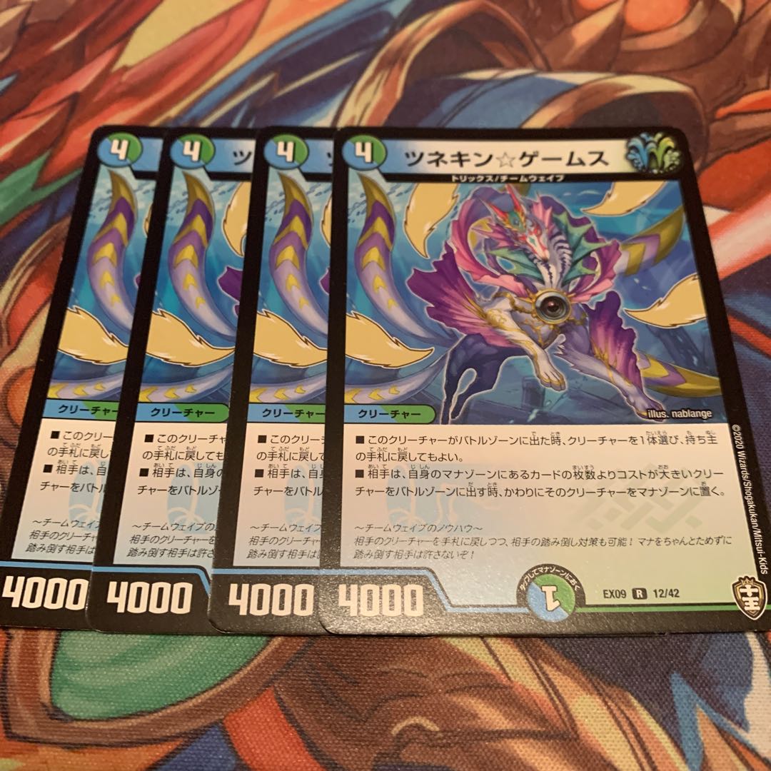 ツネキン☆ゲームス 4枚