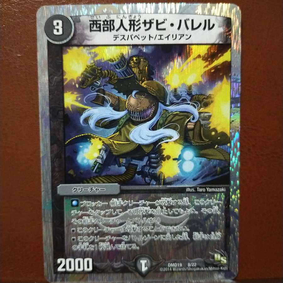 セット割引 西部人形ザビ・バレル