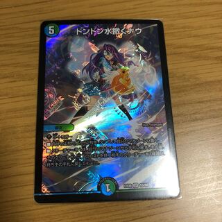 ドンドン水撒くナウ