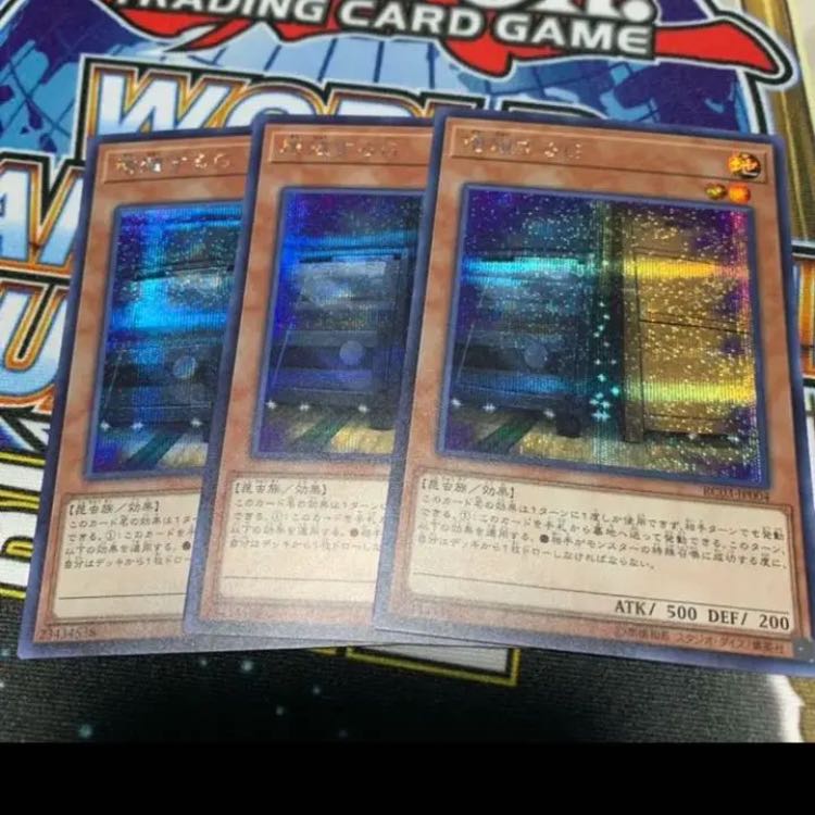 増殖するG シークレット3枚