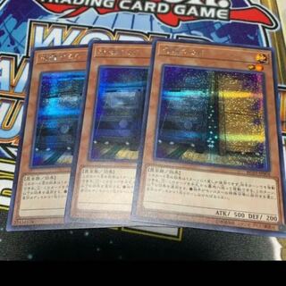 増殖するG シークレット3枚