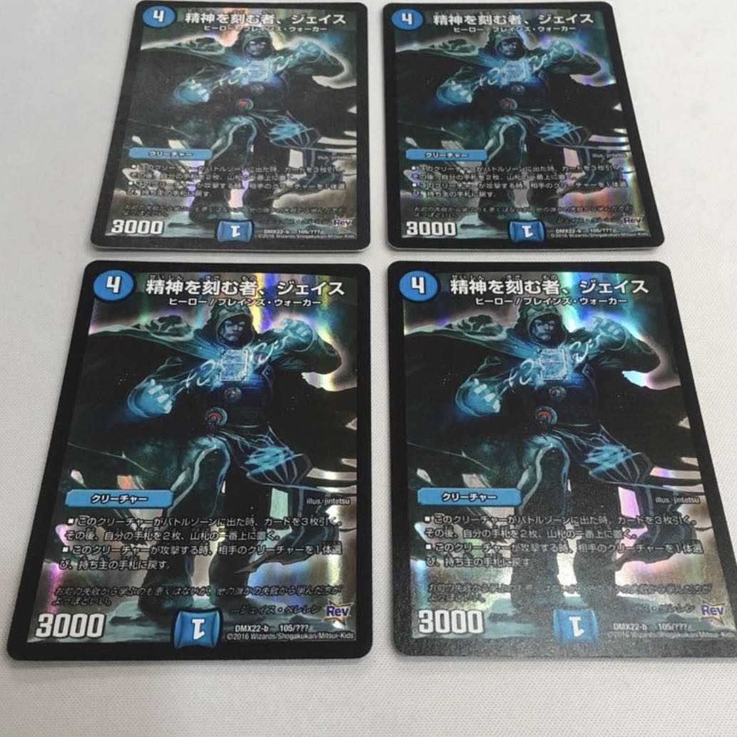 精神を刻む者、ジェイス 最安値