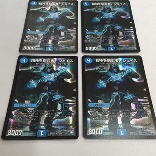 精神を刻む者、ジェイス 最安値