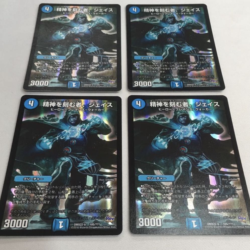 精神を刻む者、ジェイス