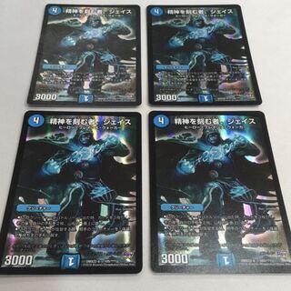 精神を刻む者、ジェイス