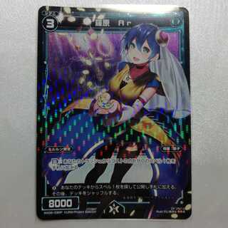 羅原 Ar P-R WX06-030P 美品