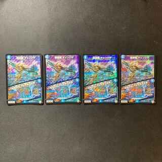 龍装艦 チェンジザ