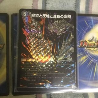 Despair, Anti-Soul and Annihilate Decision (Perfect Darkness) SR Secret