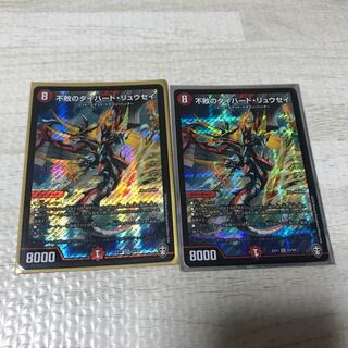 不敗のダイハード・リュウセイ