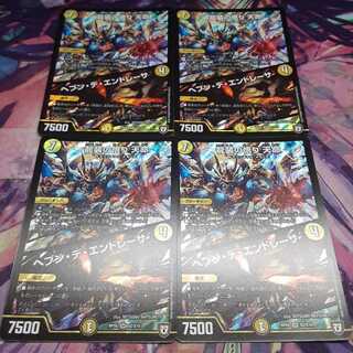 龍装の悟り 天命｜ヘブン・デ・エンドレーサ SR