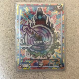 全能ゼンノー/その他GRセット