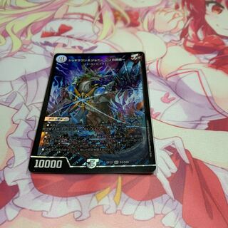 ジョギラゴン&ジョニー -Jの旅路-