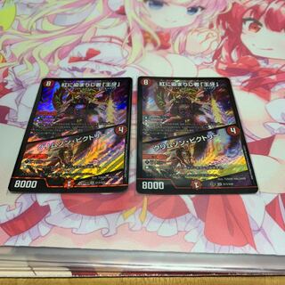 紅に染まりし者「王牙」｜クリムゾン・ビクトリー