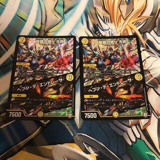 龍装の悟り 天命｜ヘブン・デ・エンドレーサ