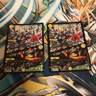 龍装の悟り 天命｜ヘブン・デ・エンドレーサ