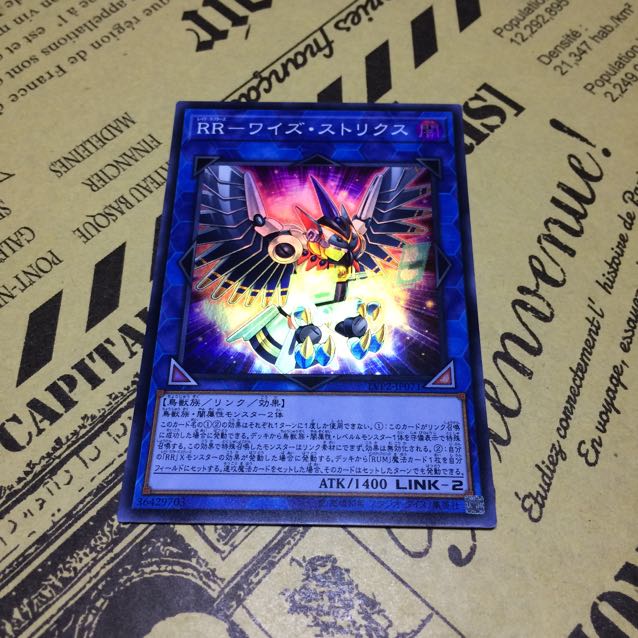 RRーワイズ・ストリクス【SR】