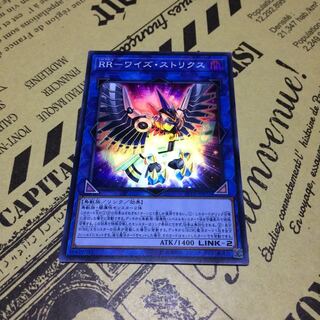 RRーワイズ・ストリクス【SR】
