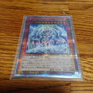 Armed Dragon LV10-Ho Wight Prismatic Secret Rare