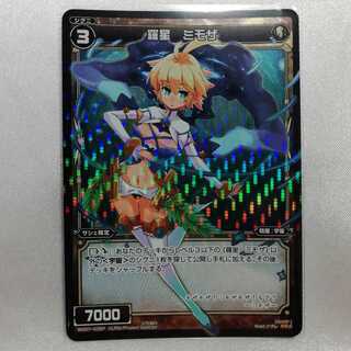 羅星 ミモザ P-R WX07-035P 美品