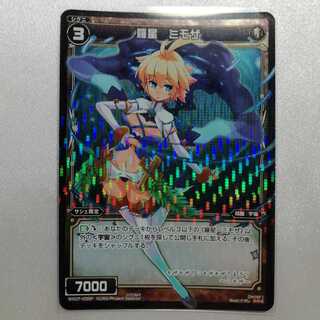 羅星 ミモザ P-R WX07-035P 美品