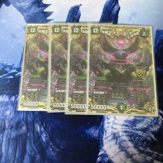 大樹王ギガンディダノス シク  4枚