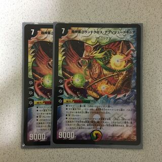 Psychic God Star Grand Convergence Absolute Cure