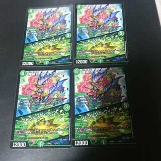 摩破目 ナトゥーラ・トプス｜ストンピング・ウィード