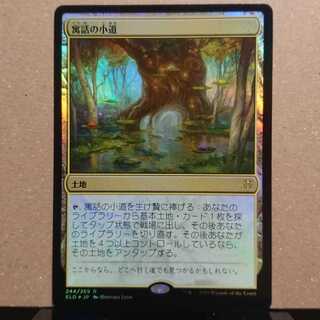 寓話の小道 日本語版foil【ELD】