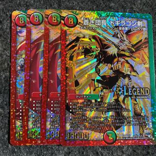 蒼き団長 ドギラゴン剣 4枚