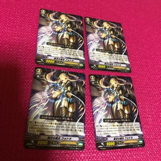 鋭牙の魔女 フォドラ 4枚 セット