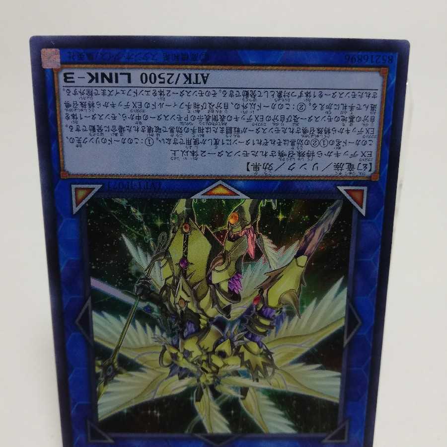 セフィラ・メタトロン スーパーレア