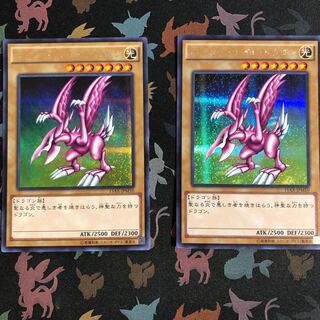 ホーリー・ナイト・ドラゴン シークレットレア　2枚