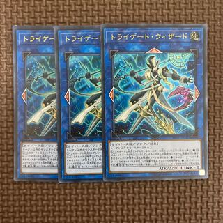 トライゲート・ウィザード ウルトラレア