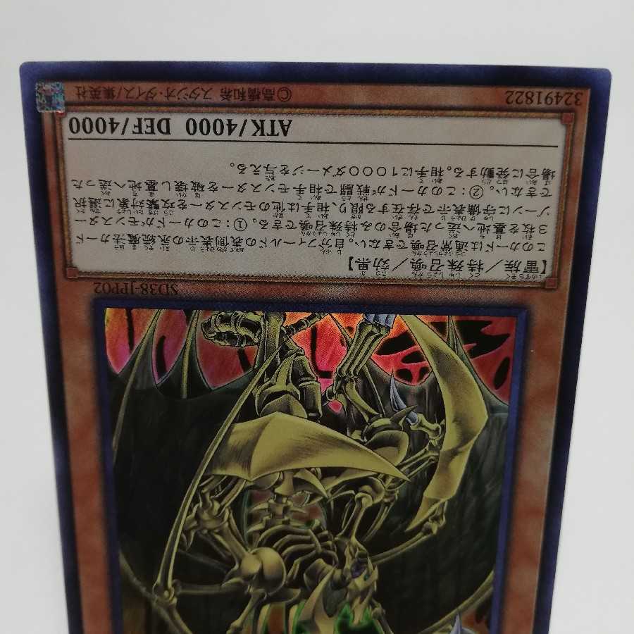 降雷皇ハモン ウルトラレア