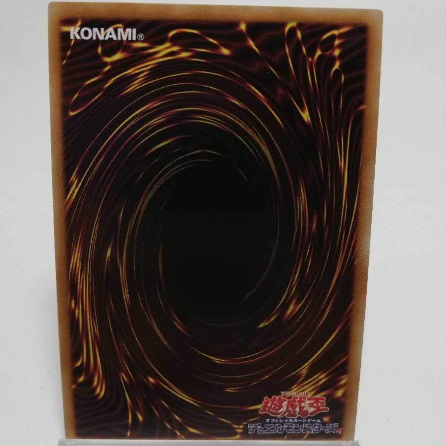 降雷皇ハモン ウルトラレア